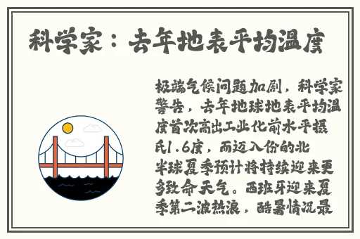 拔萝卜又叫黄降9.1翻白眼流囗水